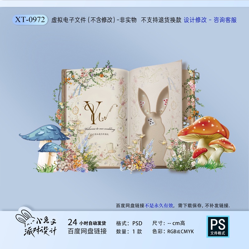Alice in Wonderland Fantasy Fairy Tale Wedding Design Material Psd Source File Wedding Effects Alice in Wonderland Fantasy Fairy Tale Wedding Design Material Psd Source File Wedding Effects