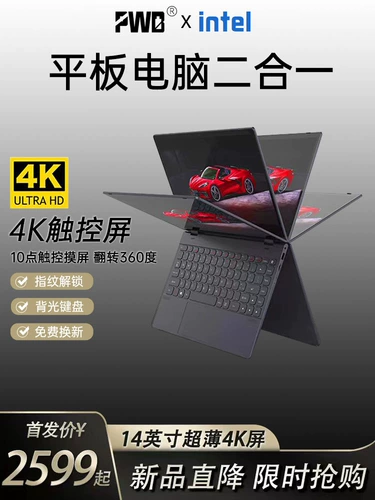 Легкий и тонкий ноутбук, сенсорный экран, 360-градусный поворотный экран