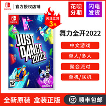 Nintendo Switch NS OLED game cassette NS dance full open 2022 dance full body 22 Just Dance2022 NS cassette