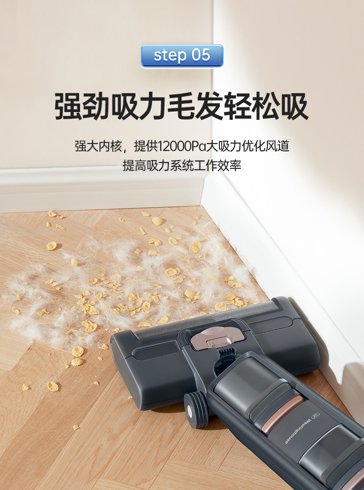 美国西屋 智能洗地机 全自动干湿清洁 图19