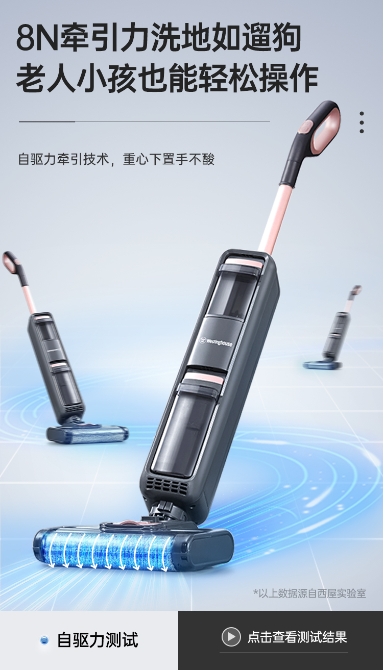 美国西屋 智能洗地机 全自动干湿清洁 图31