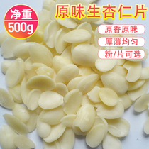 Original almond slices 500g almond tablets powder baking snowflake crisp glutinous rice boat special material almond slices