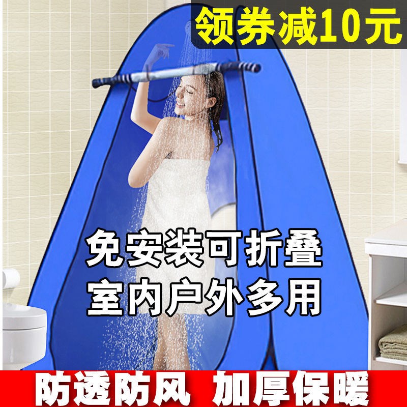 Mobile Bath God Instrumental Countryside Summer Bath Special Tent Bath Shield Outdoor Anti-Overdraft Warm Thickening