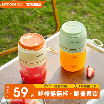 Motorized juicer ຄົວເຮືອນຂະຫນາດນ້ອຍ portable wireless ໄຟຟ້ານ້ໍາຈອກ mini multi-function shaker ເຄື່ອງນ້ໍາຈອກ