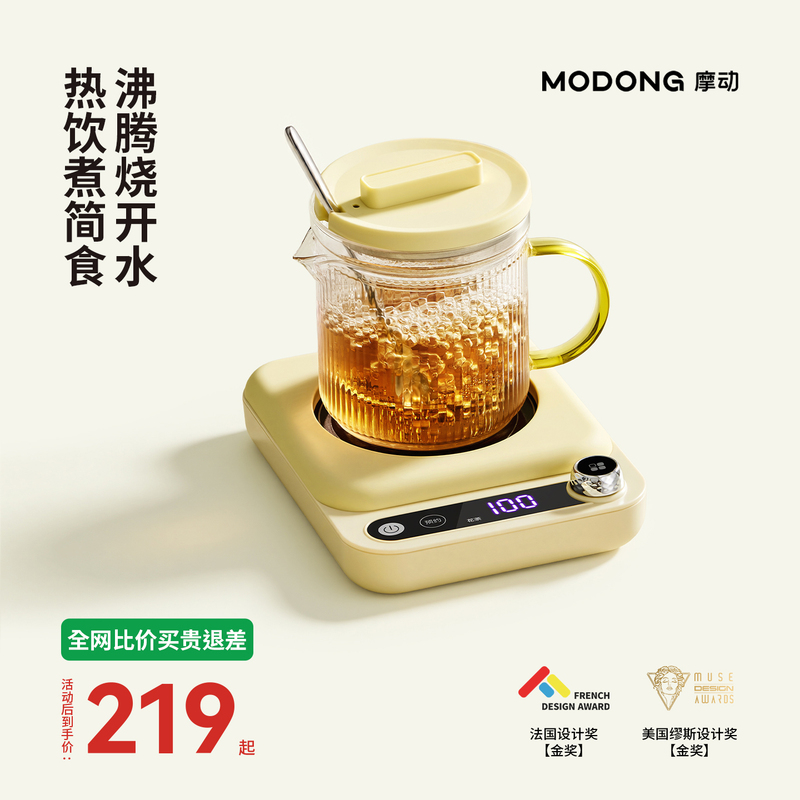 Motorized 100-Degree Heating Coaster, Hot Milk Magic Device, Constant Temperature Insulated Coaster, Warming Coaster, Home Heating Base