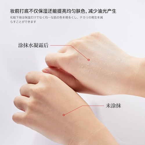 EMWM Увлажняющий тонер, разглаживающий крем для макияжа, омоложение кожи