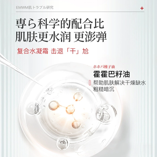 EMWM Увлажняющий тонер, разглаживающий крем для макияжа, омоложение кожи