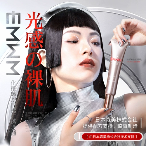 EMWM Увлажняющий тонер, разглаживающий крем для макияжа, омоложение кожи