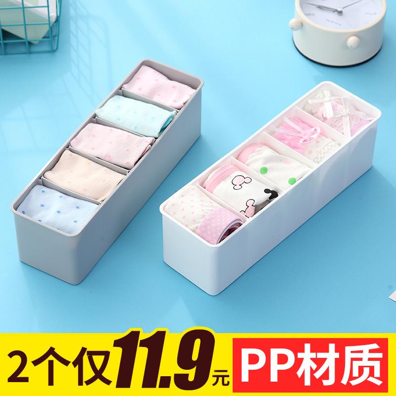 Home Japanese bra underwear collection box drawer socks plate pack multi-point plate with cover box