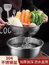304 Stainless Steel Basin Wash Basin Sub Kitchen Home Drain Basket Basin Screen and Egg Broth Basin Naughty Fruit Basin