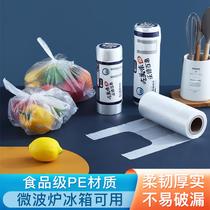 Home Vest Style Food Preservation Bag Fridge Special Thickened Plastic Bag Disposable Portable Sealed Food Bag