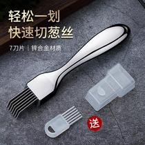 Stainless steel chopped shallot Divine Instrumental Multifunction Cutting Silk Glitter Onion Silk Kitchen Domestic Tool Wire Drawing Filament Gouging Knife