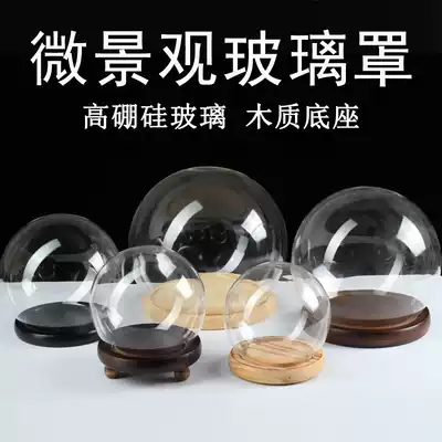 Micro landscape forever flower dust cover ornaments spherical clay antique cake 3d hand mold glass cover diy gift