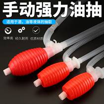 Oil pumping manual oil extractor small number of plastic hand pressed oil pump feed liquid extractor pressed oil extractor self-suction oil greaser