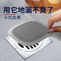 Floor Drain Deodorizer Sewer Anti-Return Smelter Cloister Toilet Deodorized Toilet Anti-Taste Deodorant Lid Silicone Cushion