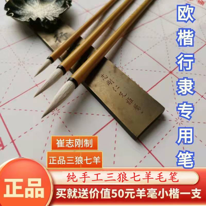 High-End Calligraphy Brush Set for Beginners and Professionals, Including Large, Medium, and Small Brushes for Regular Script and Clerical Script, with Dyeing