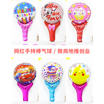 Microquotient Drainage Ground Push Activity Small Gift Gift Children Birthday Arrangement Multiple Cartoon Handheld Stick Aluminum Film Balloons