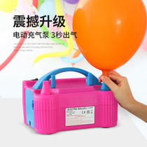 Electric inflator inflator pump double hole blow ball machine Home portable punching gas tool Automatic air-out cheering machine