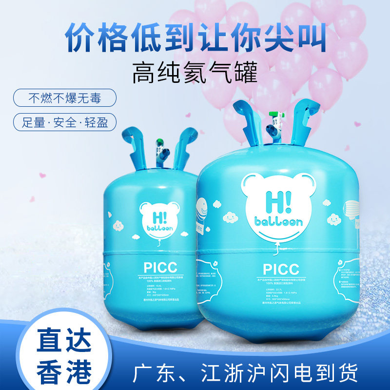 Helium tank Small bottle floating air ball cheering machine Inflator Home Large Jar 100 Wedding House Decoration Birthday Pie Arrangement