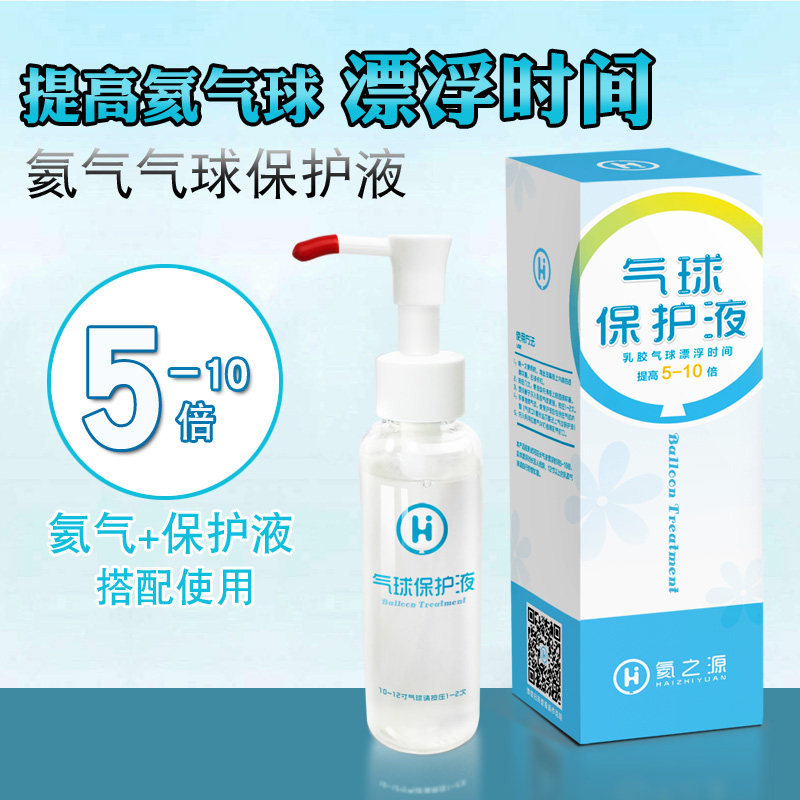 Helium Protection Liquid Extends Floating Latex Balloon Floating Time Protective Agent Strengthening Flying Sky Partner Birthday Party