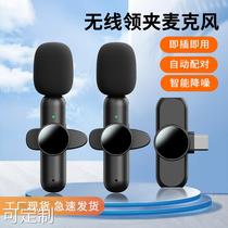Cross-border popular lavalier microphone computer outdoor radio noise reduction Bluetooth mini mic wireless microphone customization