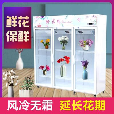 Flower Fresh Fresh Commercial Commercial Two -более трех дверей, холодный охлаждающий шкаф, создающий охлажденный цветочный шкаф
