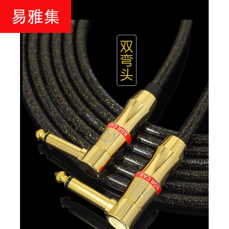 5N single crystal copper electric guitar electric box connecting line drum guitar line musical instrument line fever noise reduction shielding