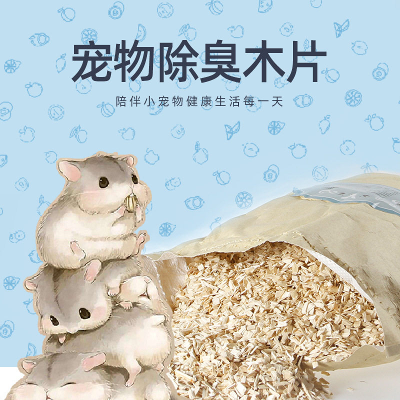Pet supplies Poplar litter hamster wood chips small pet litter comfortable and warm 10kg wood chips