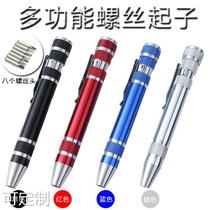 Multifunctional eight-in-one screwdriver Aluminum alloy combination disassembly pen repair screwdriver household disassembly pen tool customization
