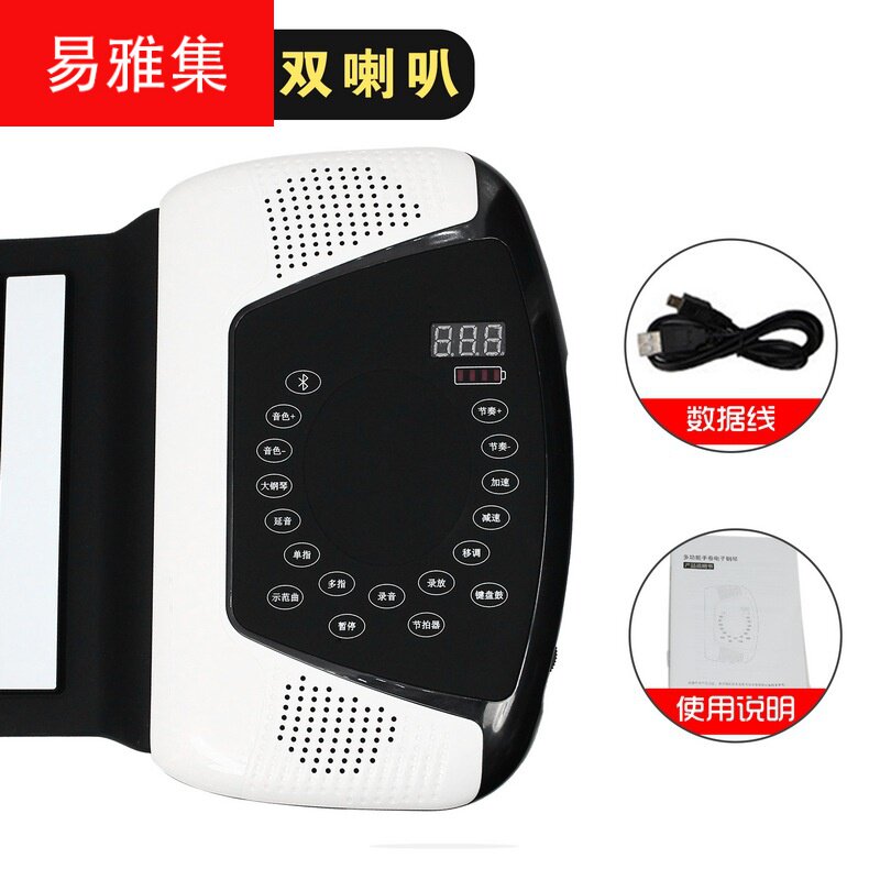 Portable 88-key hand-rolled piano mobile piano keyboard professional thickened version of the electronic organ 61-key beginner musical instrument