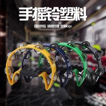 Customized plastic hand bells single row bell rings KTV bar entertainment instruments hand bells