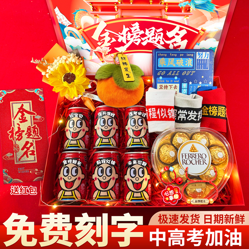 High School Entrance Exam Coming-Of-Age Ceremony 18-Year-Old Gift for Son or Daughter, 100-Day誓愿 Ceremony, Success in Exams, Ritualistic Coming-Of-Age Gift Box