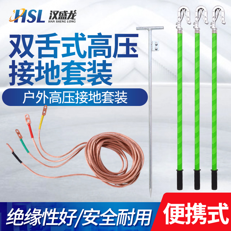 Distribution Room 0 4KV10KV35KV Double Tongue High Voltage Grounding Wire Substation with 25 Square Grounding Wire