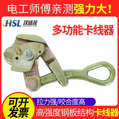 Universal multi-function clamping machine Japanese multi-function Chuck steel strand tensioner Electric Iron Ghost claw