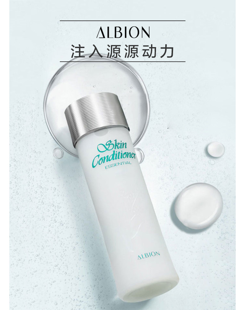 双11日0点开始限2小时 ALBION 奥碧虹 爽肤精华液健康水 330ml ￥344.15包邮 88VIP会员还可95折