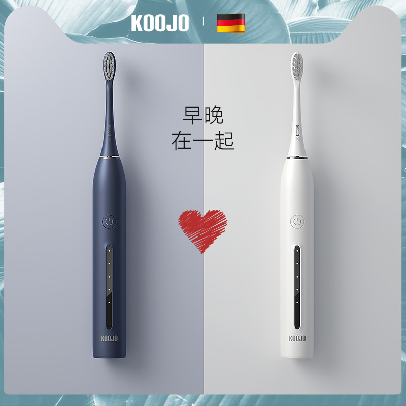 German KOOJO electric toothbrush couple set fully automatic male and female adult ultrasonic electric toothbrush two packs