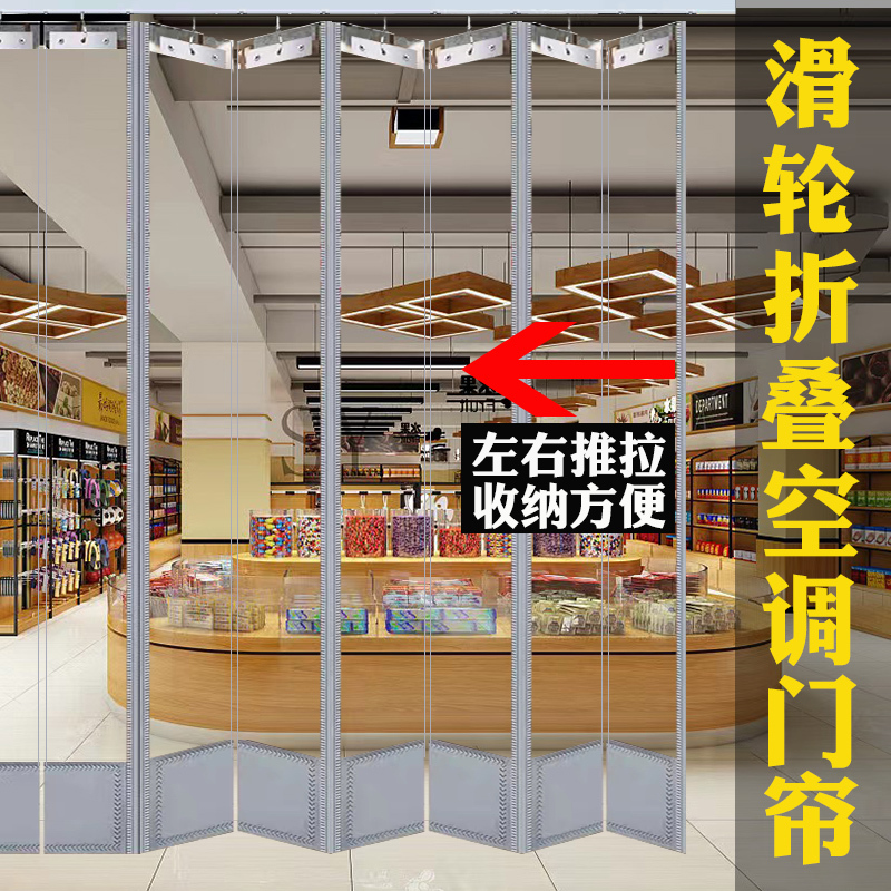 Foldable Magnetic Door Curtain Air Conditioner Windproof Shop Commercial Transparent Pvc Plastic Soft Curtain Sliding Partition Curtain