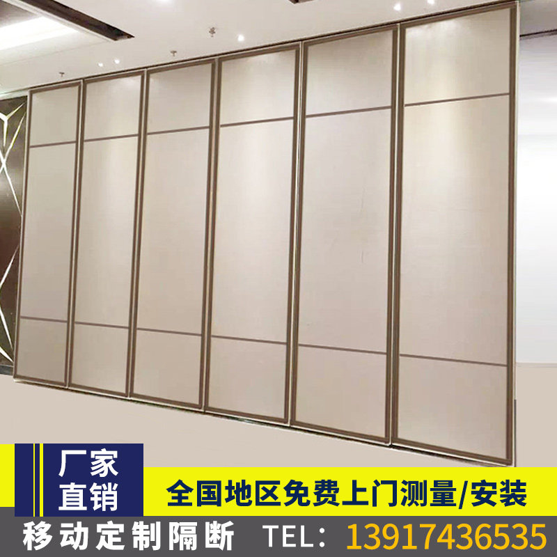 Hotel Activity Partition Wall Ballroom Ballroom Hotel Bag Room Mobile Screen Folding Door Office High Partition Wall