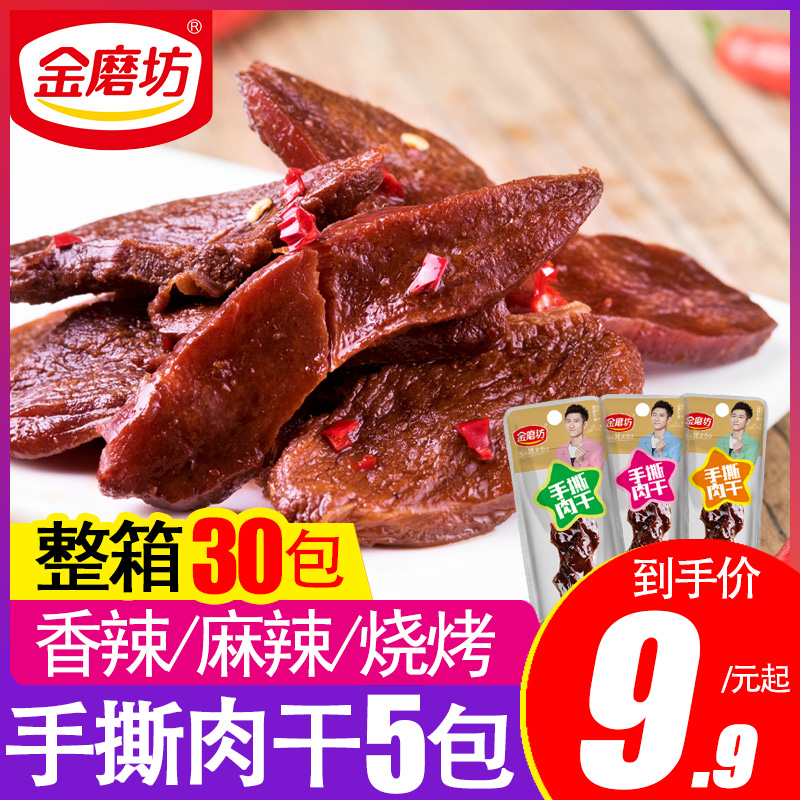 Gold Mill Hand Ripping Meat Dry Duck Meat Dry Ready-to-eat Casual Snacks Small Packaging Whole Box Hunan Special Produce Snack Spicy