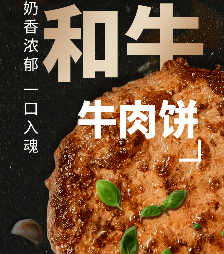 真牛馆 谷饲和牛牛肉饼 100g*20片 双重优惠折后¥199包邮 赠手抓饼+椒盐