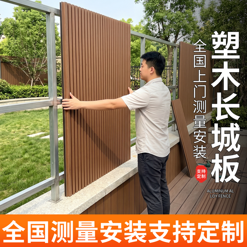 Plastic Wood Wall Panels, Great Wall Panels, Outdoor Wood-Plastic Railings, Exterior Wall Fences, Anti-Corrosion Wooden Fences, Garden Fences, Courtyard Outdoor Plastic Wood Wall Panels, Great Wall Panels, Outdoor Wood-Plastic Railings, Exterior Wall Fences, Anti-Corrosion Wooden Fences, Garden Fences, Courtyard Outdoor