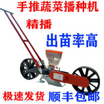 Celery cabbage planter hand push precision planter vegetable Leek New carrot coriander onion small on-demand function