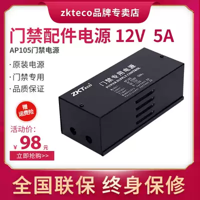 ZKTeco AP105 access control power supply 12v 5A original universal access control power supply