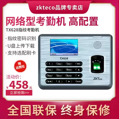 ZKTeco TX628 Technology color screen fingerprint clock network type punch card machine finger sign-in machine staff commute technology Card Punch