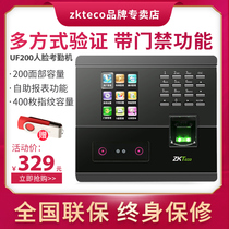 ZKTeco UF200 Face recognition attendance machine Fingerprint check-in employee face brushing punch card machine Facial recognition access control all-in-one machine Network punch card machine