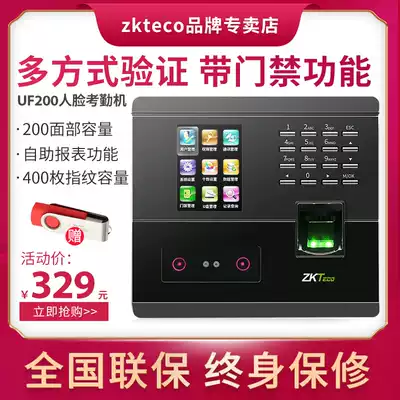 ZKTeco UF200 face recognition attendance machine fingerprint check-in employee face swipe machine facial recognition access control All network card punch