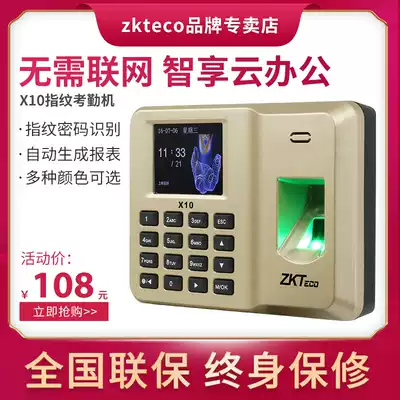 ZKTeco Entropy Base Technology Co., Ltd. x10 Fingerprint clock Fingerprint punch card check-in machine check-in machine fingerprint machine employee finger recognition work punch card
