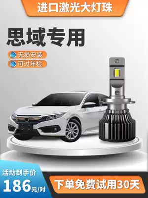 Suitable for 04-16-19-21 Honda 10th generation Civic LED living room light high-light low-light fog light bulb modified super bright nine