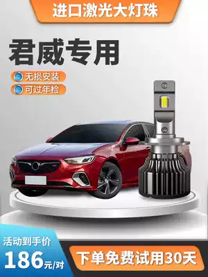 Suitable for 2004-2019 Buick Regal LED headlight bulb modification high-light low-light fog bulb super bright