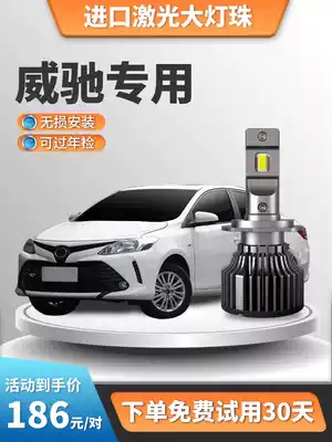Suitable for 2006-2021 Toyota Vechi LED headlight bulb far and near integrated fog light bulb modification super bright